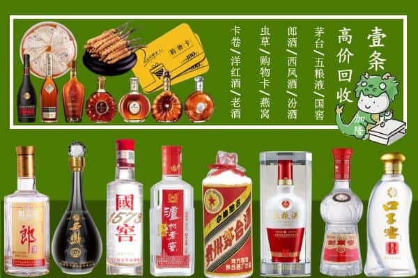 赣州市安远回收名酒哪家好