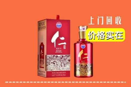 赣州市安远回收仁酒